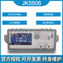 金科模拟电池测试仪JK5506 电池测量仪电池电源测试仪器LED检测