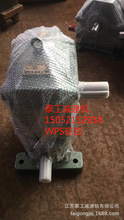 泰工减速现货供应WPS50蜗轮减速机工厂销售价格实惠15052132938
