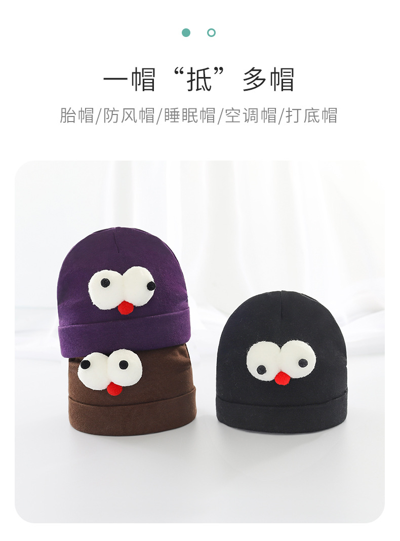 可爱大眼球宝宝帽_05.jpg