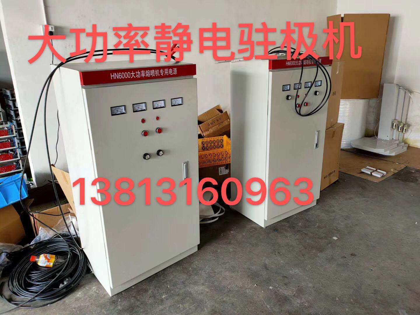 Mask Meltblown Dedicated Electrostatic generator Electrostatic electret Meltblown
