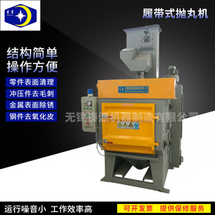 Производитель jiangsu напрямую поставьте QPL130 Crawler Shot Shot Machine Machine Machine Machine Blasting Machine