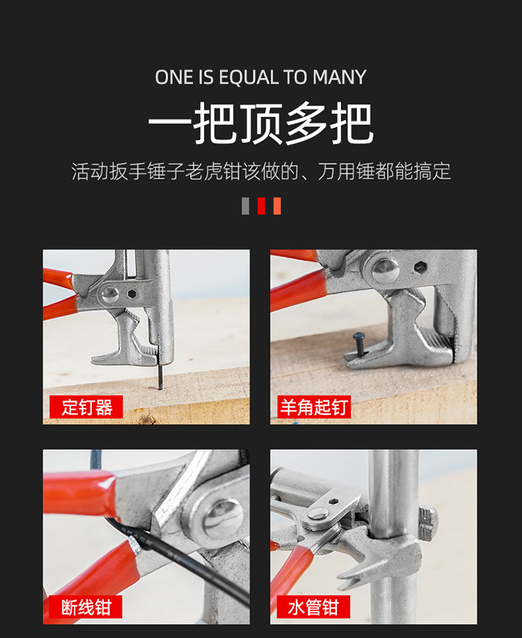 万用锤_03