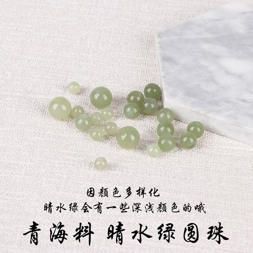 Hotan jade loose beads natural bracelets loose beads beads clear water jasper round beads multi-treasure beads DIY accessories dripping