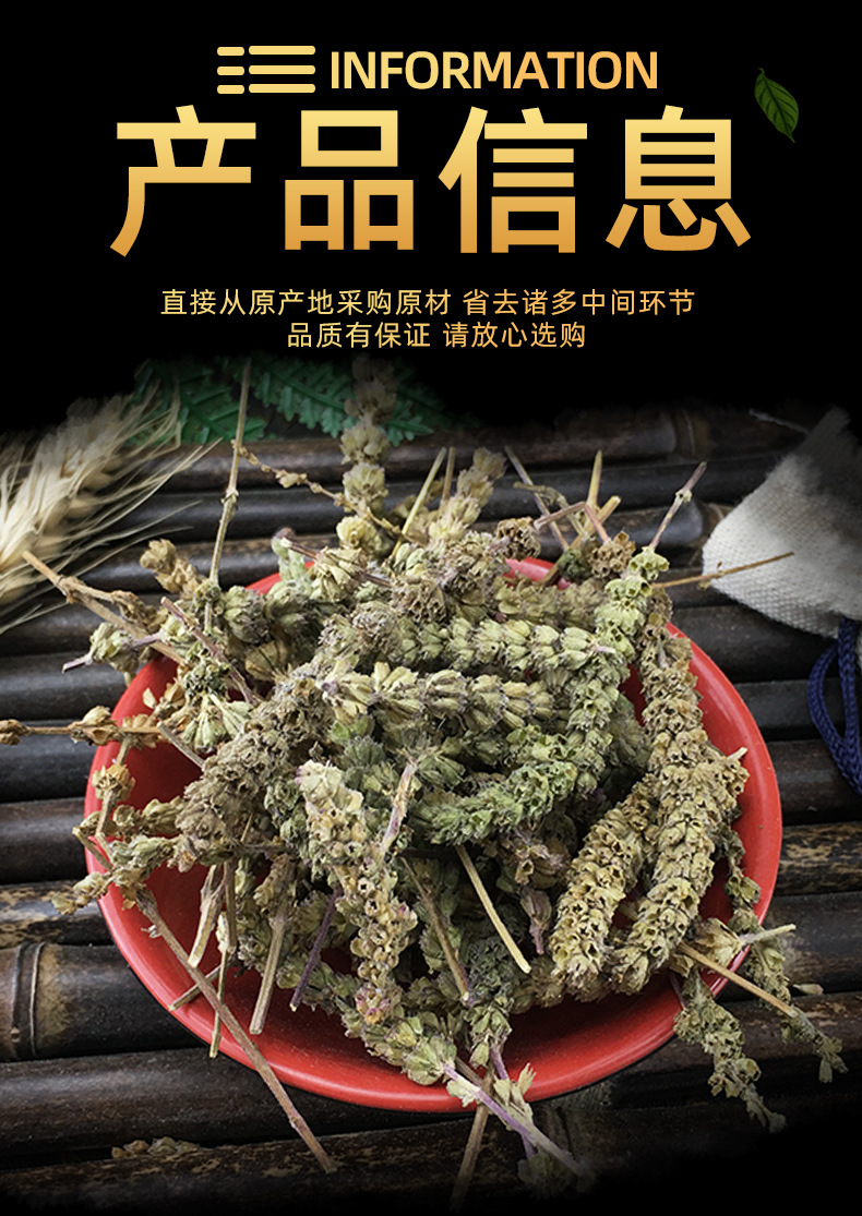 Jing Jie Sui Dried Schizonepeta Flower Spikes Traditional Chinese Herb for Decoctions and Teas 500g specifications