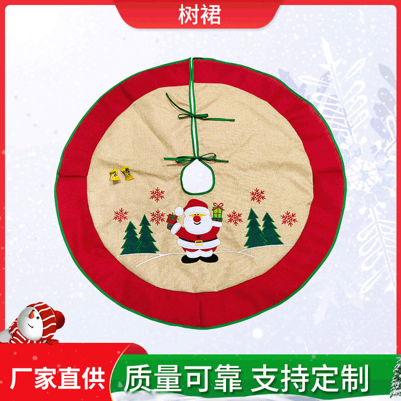 圣诞节装饰品圣诞树脚树裙装饰底座脚套围裙麻布圣诞树裙厂家批发
