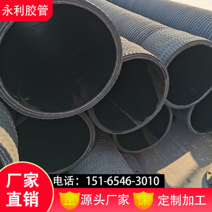 Suction and drainage large diameter sediment discharge rubber pipe large diameter corrugated rubber steel wire pipe