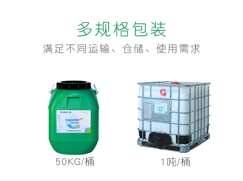 裱糊胶_04.jpg