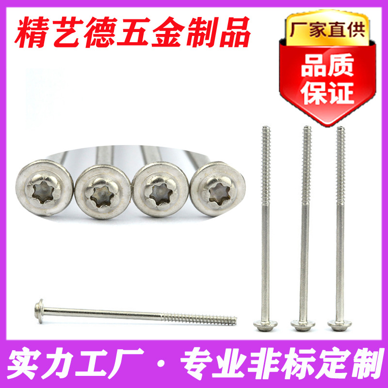 梅花槽盘头圆头带垫带介子半牙平尾自攻螺丝梅花槽圆头盘头螺丝钉