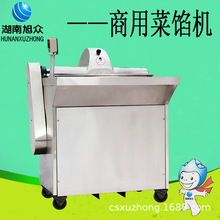 旭众菜馅机商用多功能果蔬切碎机剁辣椒机食堂餐馆盆式蔬菜剁碎机