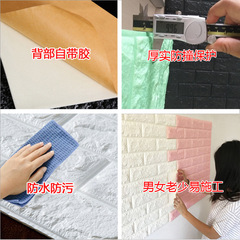 3d自粘防水牆紙兒童房幼兒園泡沫立體牆貼客廳臥室背景牆裝飾1210