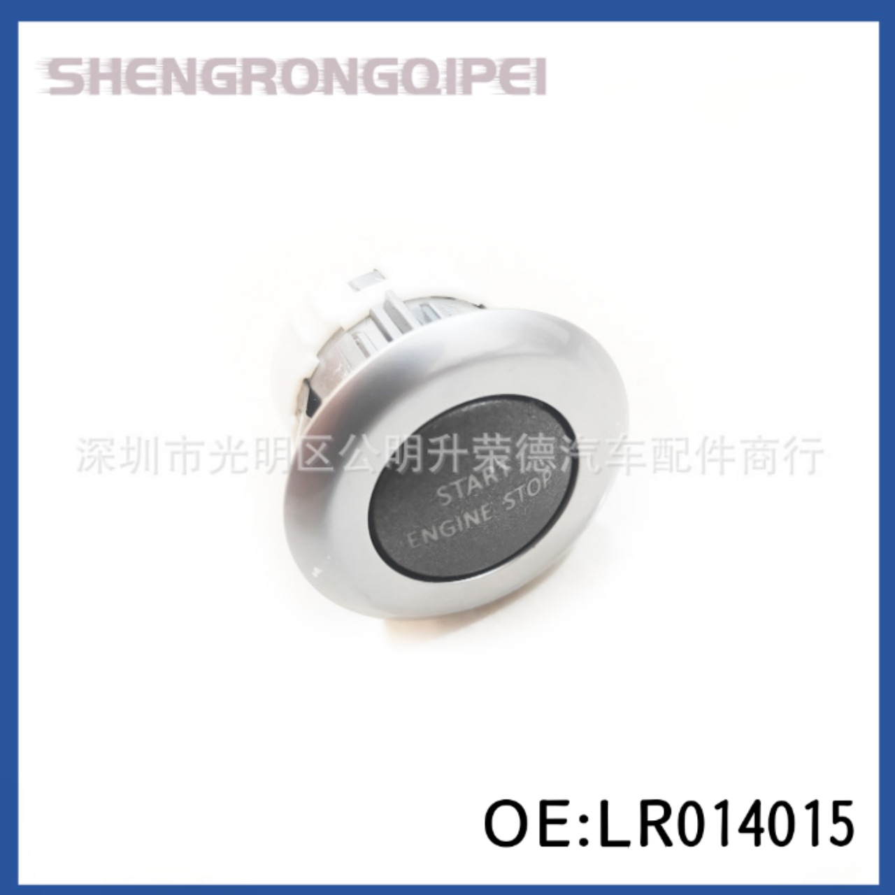 工厂直销 适用于: 路虎 汽车一键启动开关 LR014015