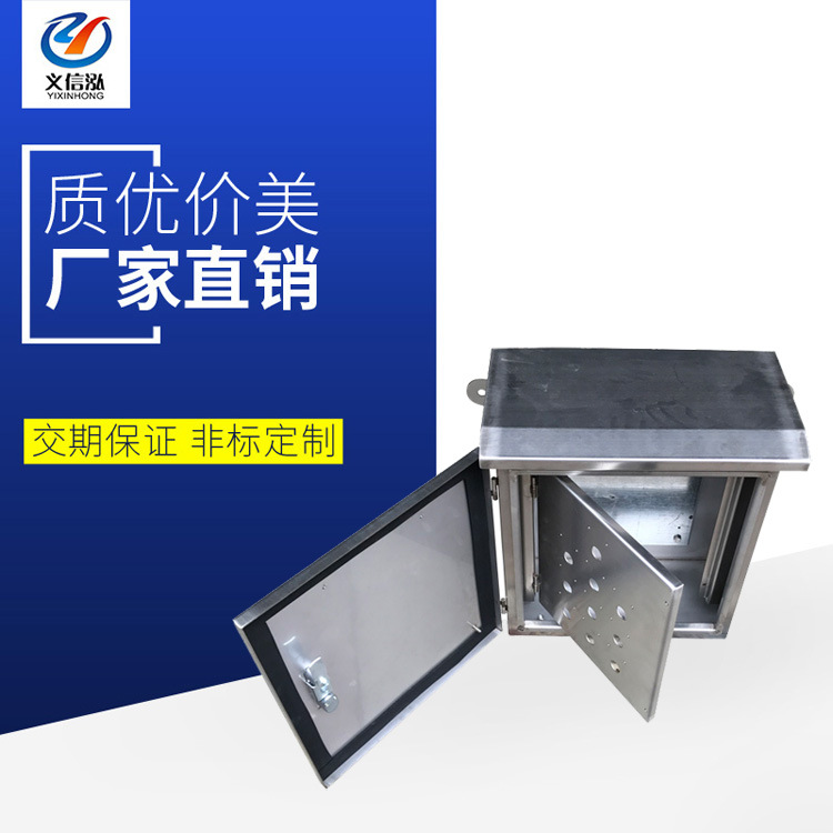 常州厂家批发挂壁式低压户外防水不锈钢配电箱 电源开关保护电箱