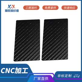 按需定制碳纤维板材3K  高强度耐高温材质轻薄建筑用复合碳板材料
