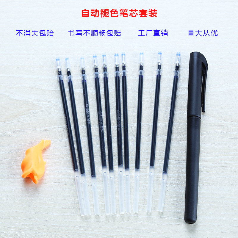 自动褪色笔芯消失练字帖专用笔芯0.5m子弹头蓝色消失笔芯厂家直销