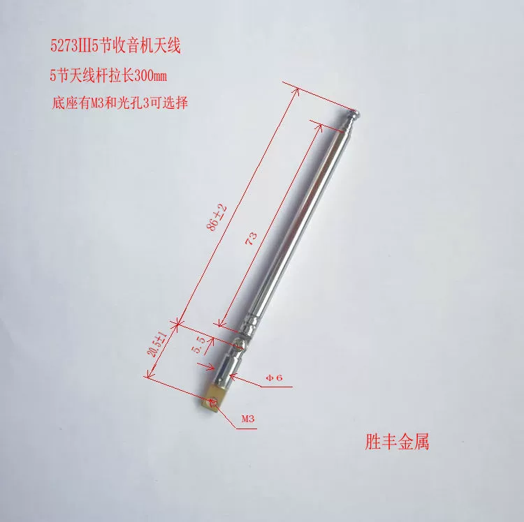 Электронная радиоштановая антенна, телескопическая антенна, аудиоантенна 5273, универсальная головка, антенна из нержавеющей стали