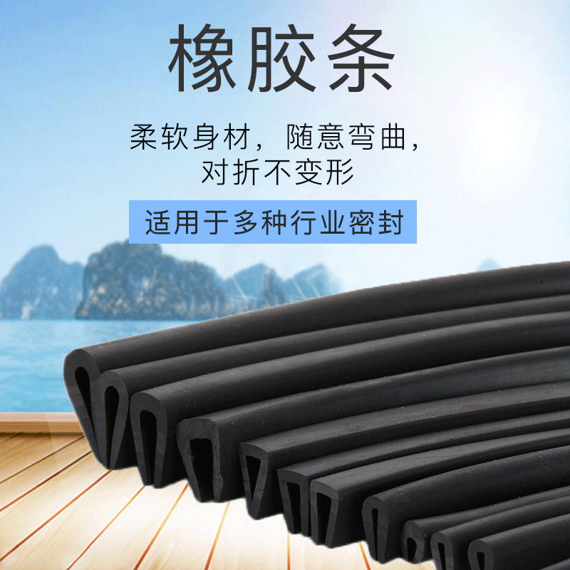 现货销售工业橡胶条 黑色加厚宽度可选减震橡胶条 家装密封橡胶条
