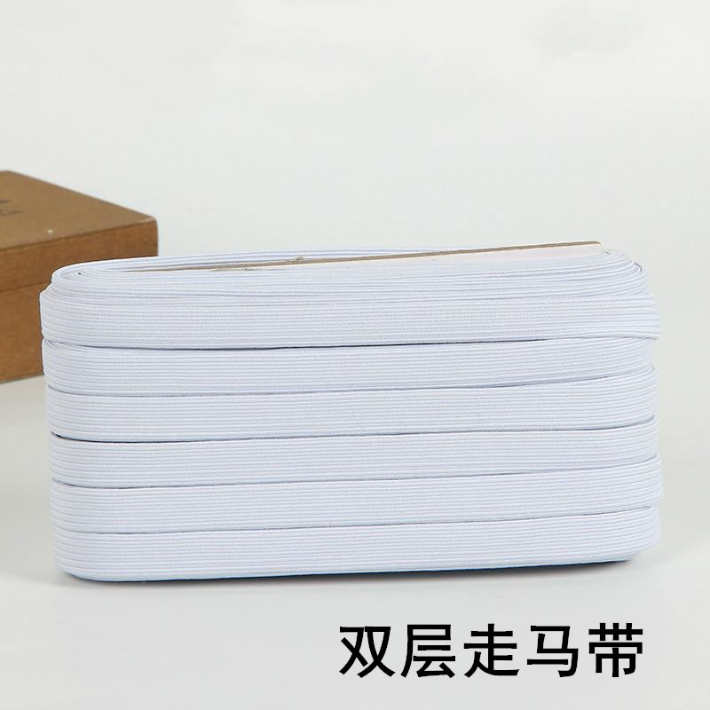厂家直供双层白色走马带弹力绳橡皮筋宽扁松紧绳跑马带加厚松紧带