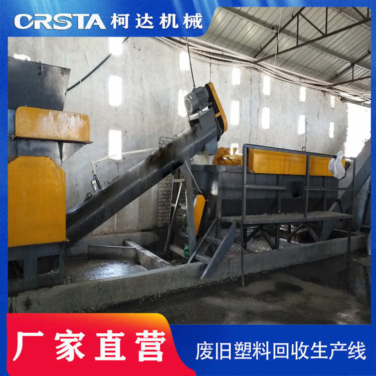 家电外壳破碎清洗回收设备  ABS PS废旧粉碎加工设备