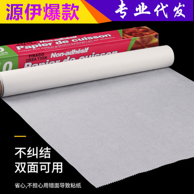 雙面矽油烘焙紙耐高溫烤肉家用廚房烤盤墊紙蛋糕烤箱油專用紙吸油