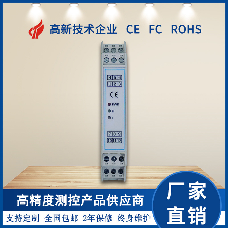 高速隔离变送器 22位AD测量RTD400欧姆热电阻输入二进二出带报警