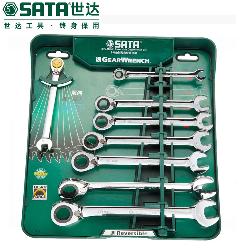 09041 8件双向快扳组套
