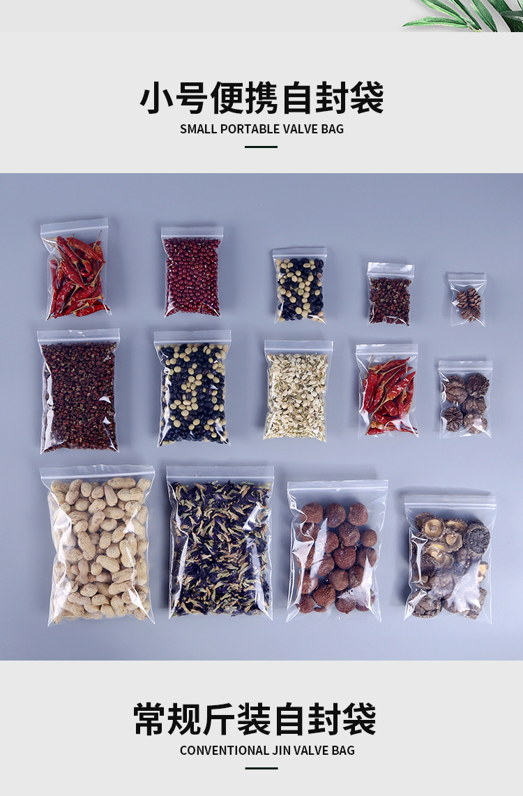 自封袋_05