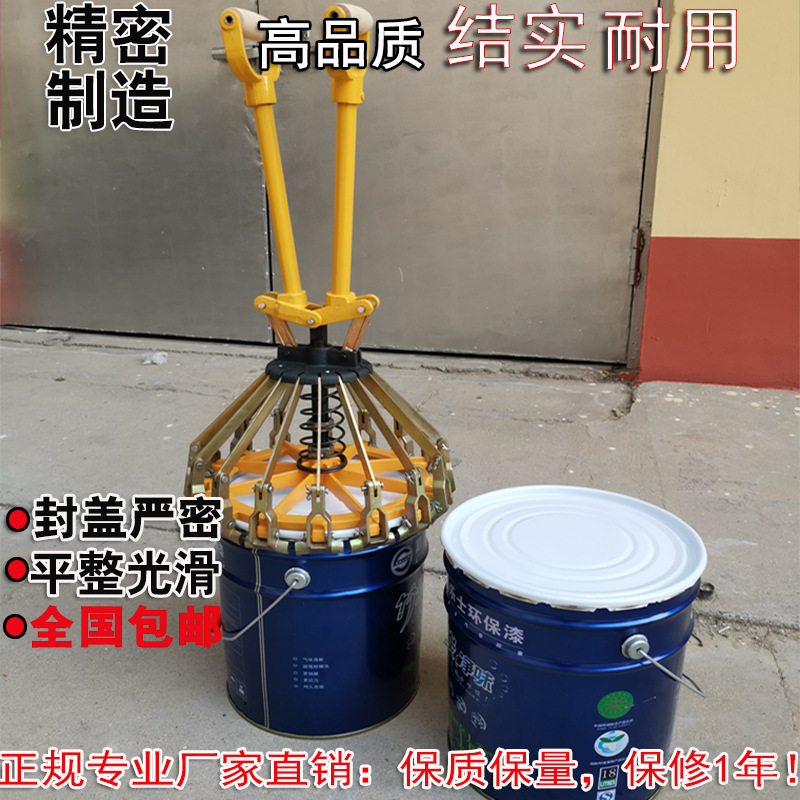 18L-20L Latex paint barrel Sealing machine Latex paint barrel Sealing forceps wholesale