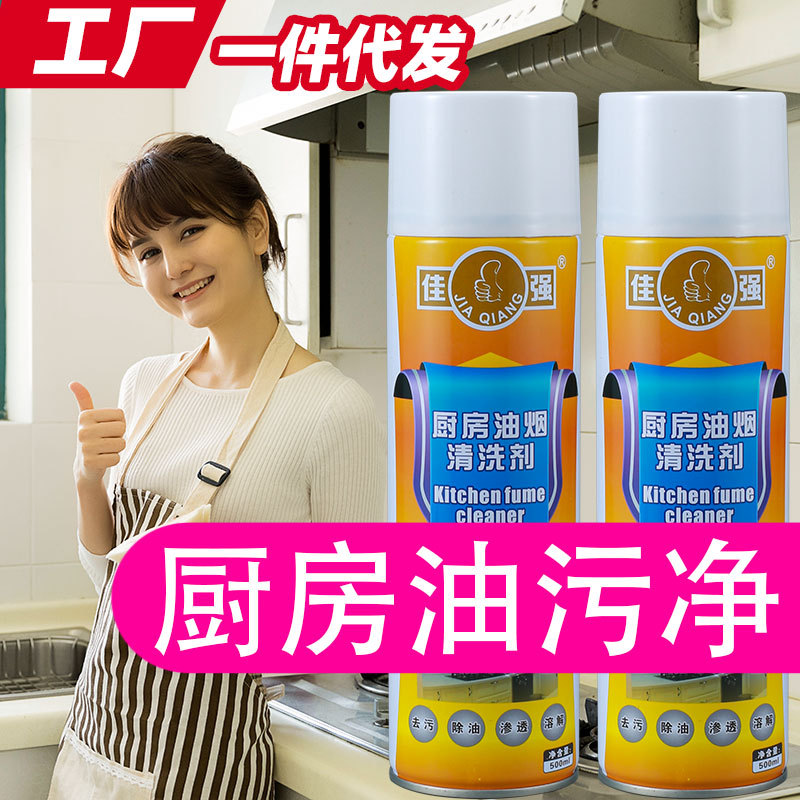 重油污清洗剂厨房去油污强力泡沫高效家用油污净一喷净清洁剂佳强