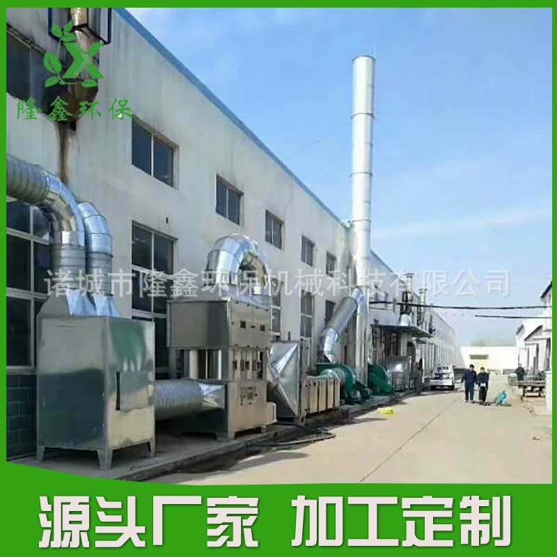 Фабричная мастерская по производству литья под давлением оборудование для обработки Выхлопных Газов литьевая машина оборудование для очистки выхлопных газов «Стандарт лечения»