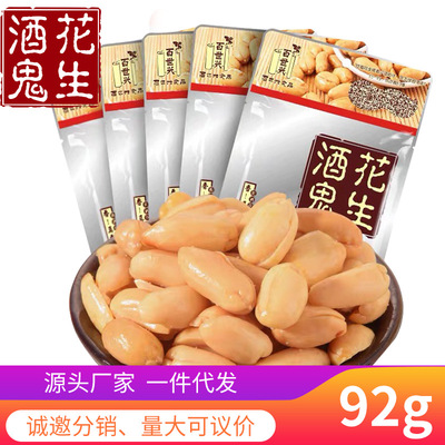 酒鬼花生 原味散装 花生批发  92g*60/箱|ms