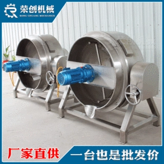 液化气天然气夹层锅 食堂液化气炒菜锅燃气加热全自动煮肉锅