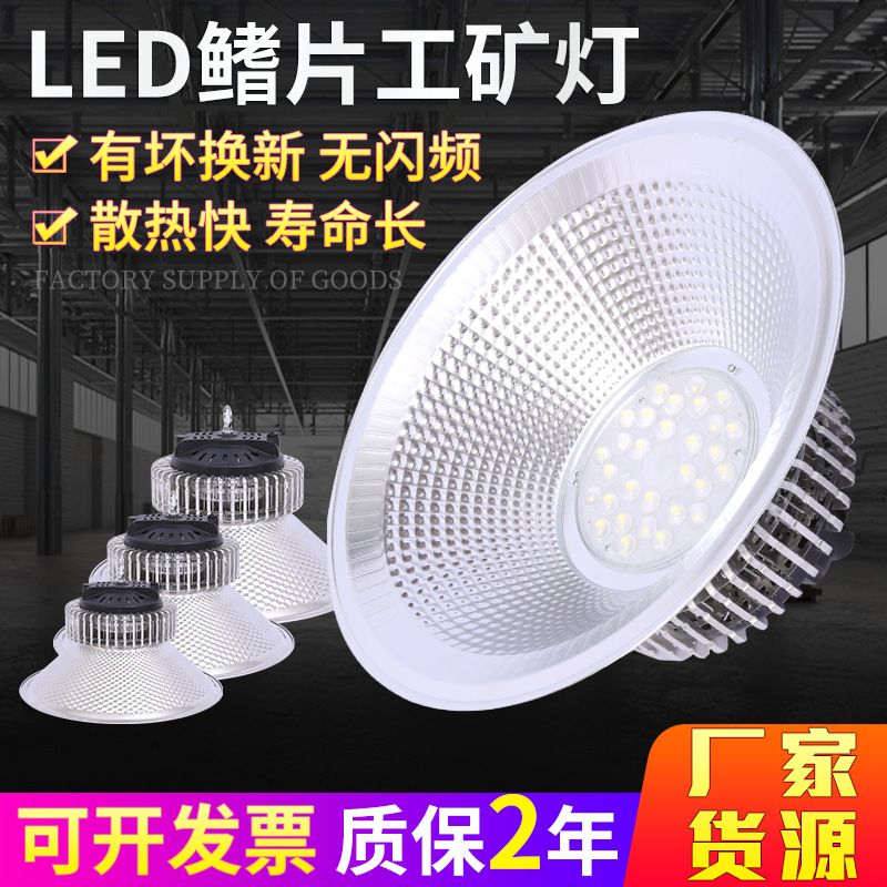 现货供应酷黑炫风工矿灯 仓库车间室内高棚工业照明灯具LED工矿灯|ms