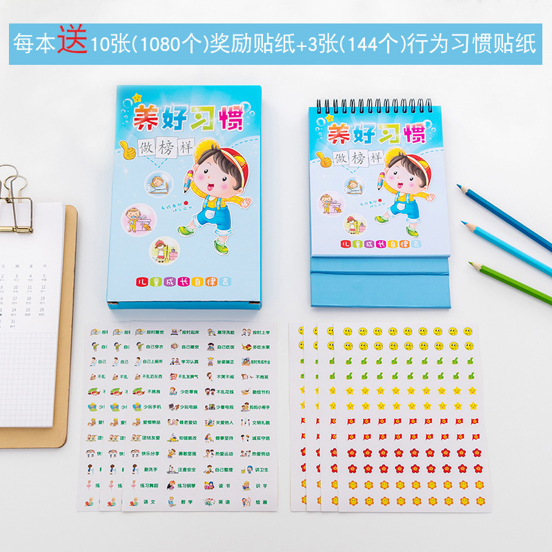 children grow up Self-discipline Calendar style Baby good Habit culture life study record plan Reward wholesale