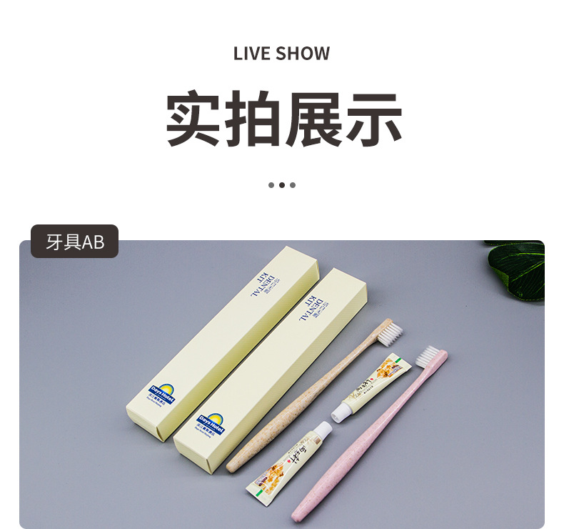 滨江戴斯酒店卡盒详情_07