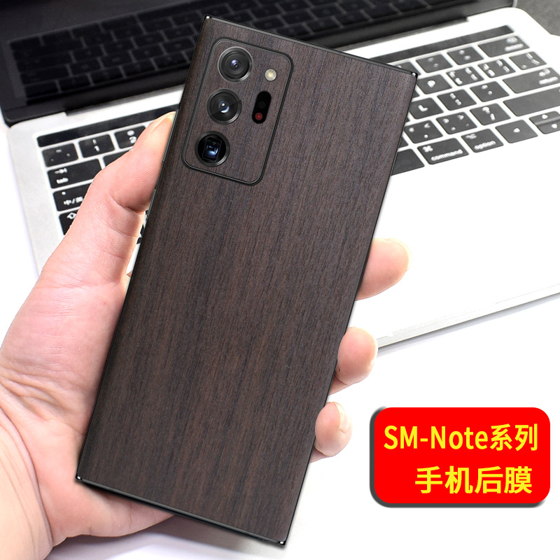 适用于三星note20ultra背膜10后膜9/8木纹磨砂膜改色彩膜防刮贴纸