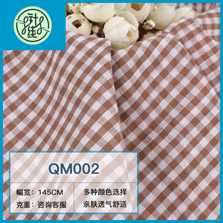 40s全棉格子面料 针织格子布料 春夏舒适睡衣衬衫格子布料 现货
