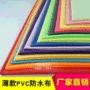 薄款防水定制210t涤塔夫