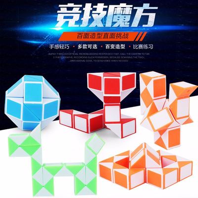 顺滑百变智力开发学生专用解压益智魔方玩具多款可选比赛练习厂家