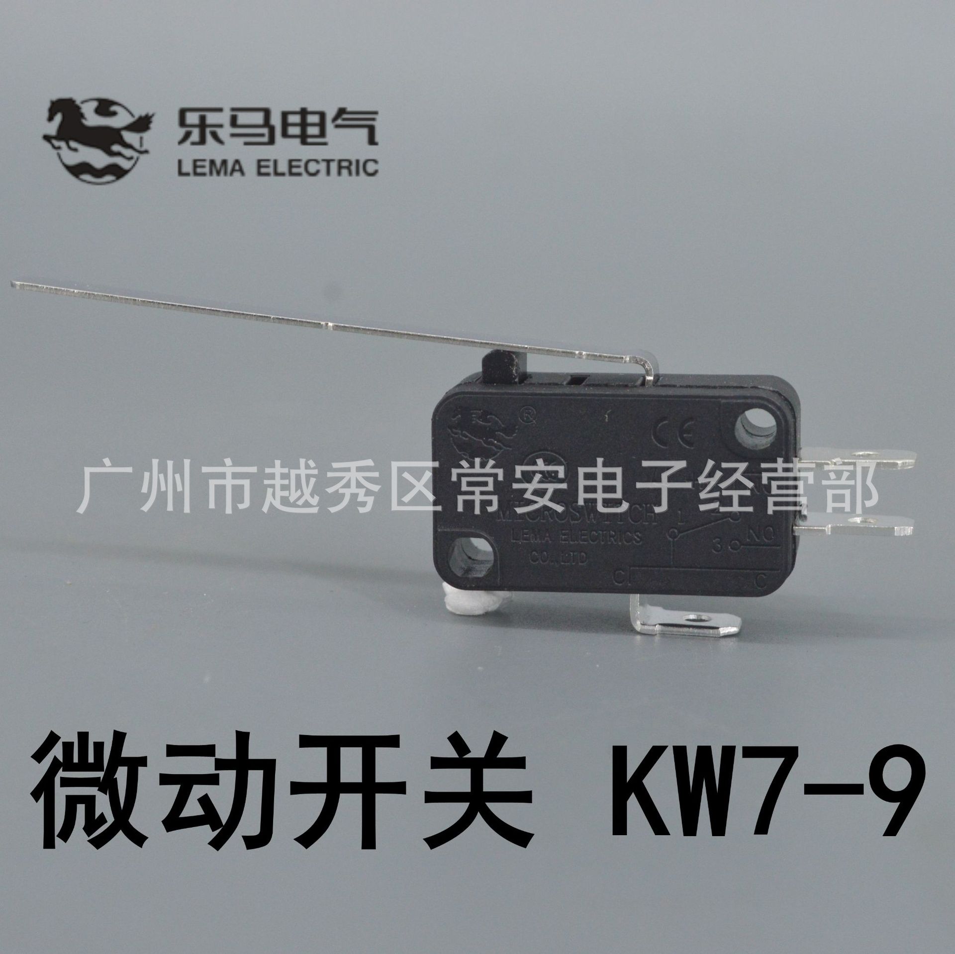 乐马电气 微动开关 行程开关 KW7-9  长柄 黑色