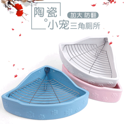 彩色陶瓷三角廁所龍貓兔子天竺鼠防翻防啃咬易潔陶瓷廁所