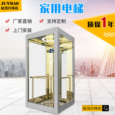 廠家直銷室內液壓升降電梯 定制小型別墅電梯 複式樓家用電梯