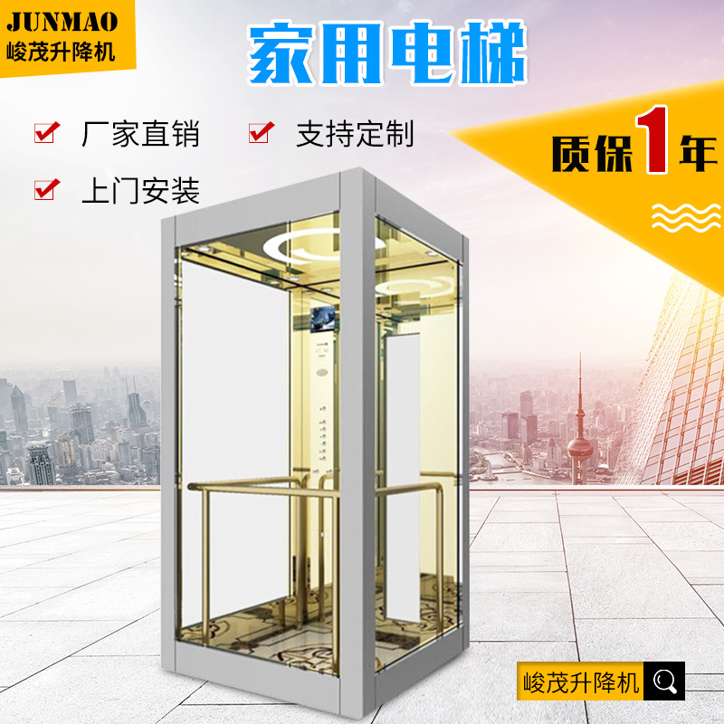 廠家直銷室內液壓升降電梯 定制小型別墅電梯 複式樓家用電梯