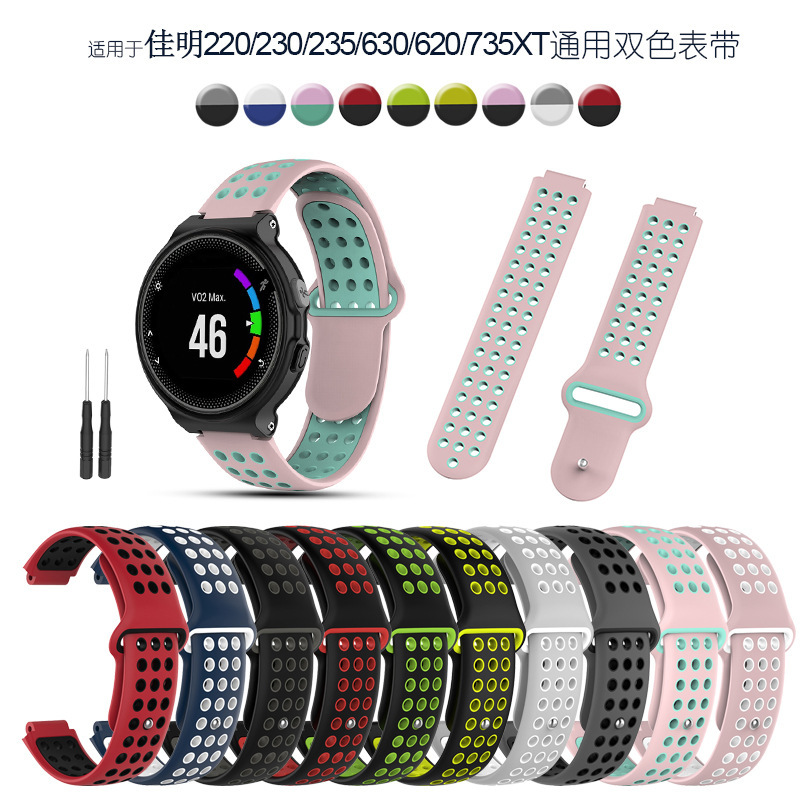 For Garmin Jiaming Forerunner230/235/630/735 Silicone Double Color Strap Replacement Wristband