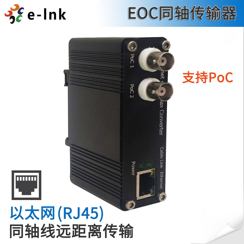 2-way industrial EOC Ethernet coaxial transmitter with POC/30W PoE network to BNC coaxial extender