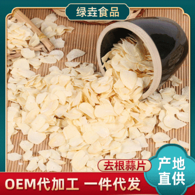 500g去根袋装白皮蒜干蒜片 脱水蒜片大蒜粒 脱水蔬菜蒜片批发|ms