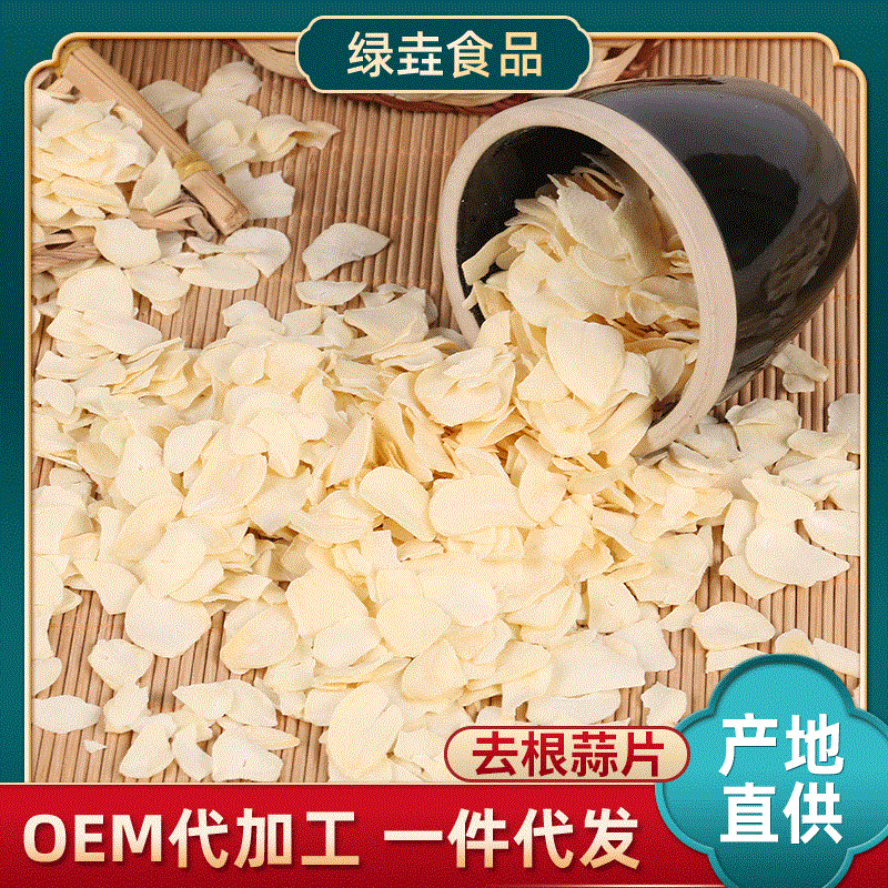500g去根袋装白皮蒜干蒜片 脱水蒜片大蒜粒 脱水蔬菜蒜片批发|ms