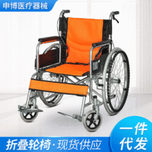 供应可折叠轮椅 老年人残疾人手推车 供应可折叠轻便轮椅