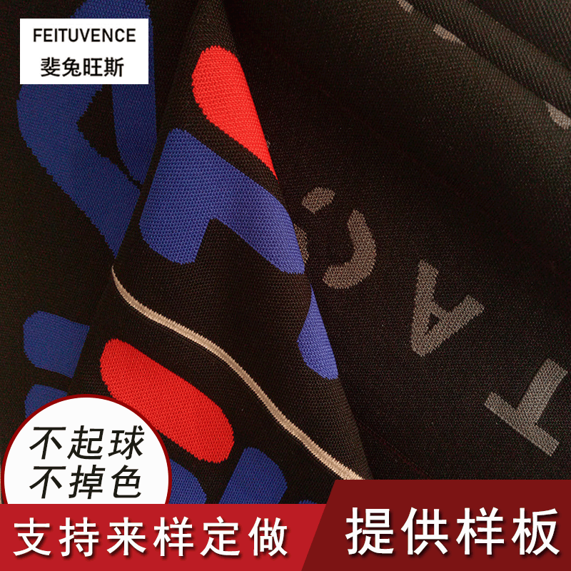 双面针织弹力螺纹布厂家批发 时尚字母图案袖口领口坑条螺纹面料