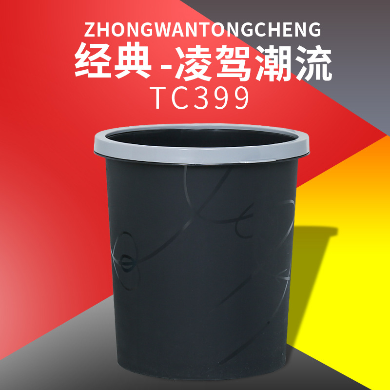 Creative household plastic trash can TC399 sanitary bucket without lid office classification bucket pressing black basket te price