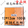 12cm*12cm orange Orange Tea Silver paper chocolate tinfoil packing candy Lollipop Embossed tinfoil